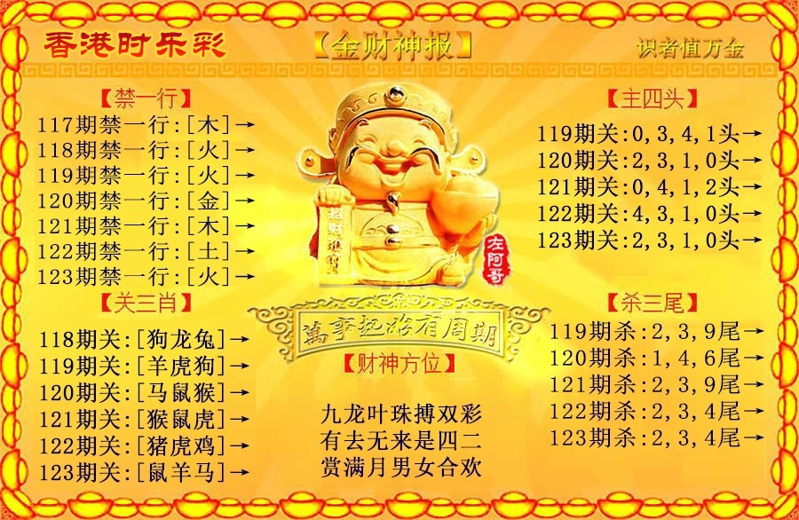 财神手机站