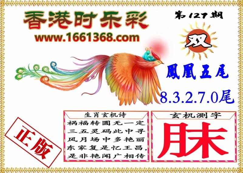 财神手机站
