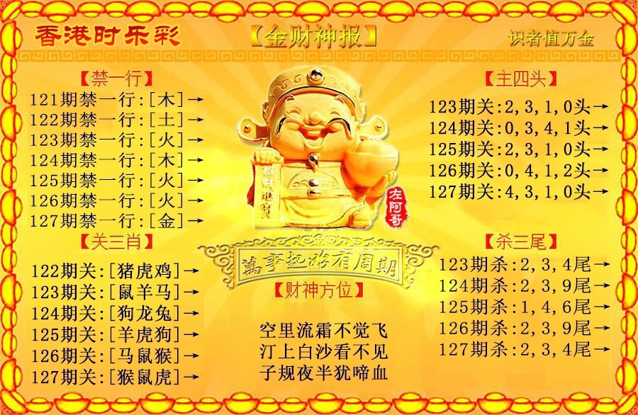 财神手机站