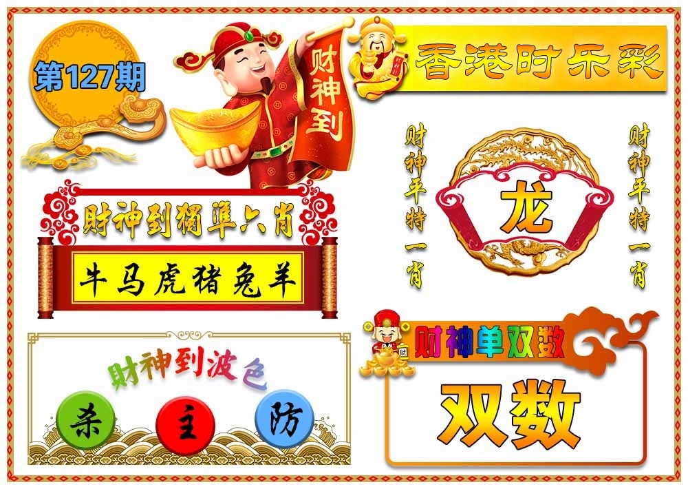 财神手机站