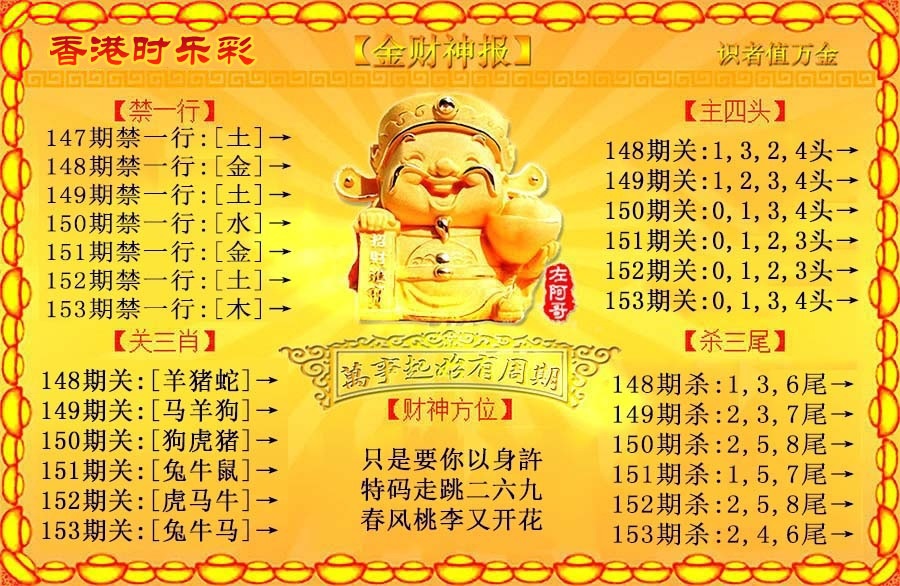 财神手机站