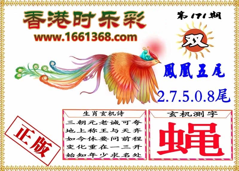 财神手机站