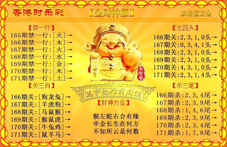 财神手机站