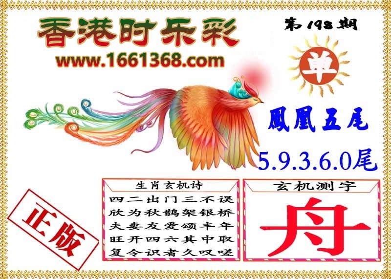 财神手机站
