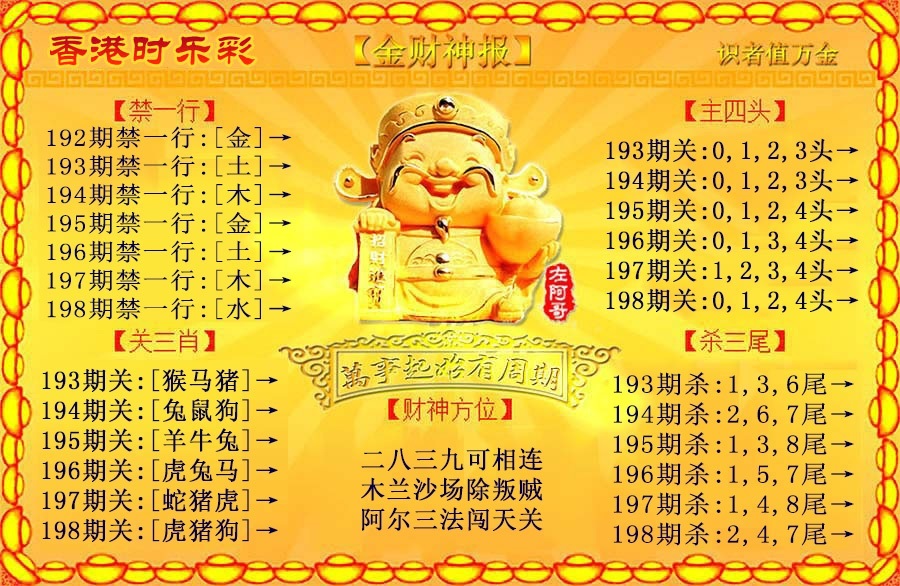 财神手机站