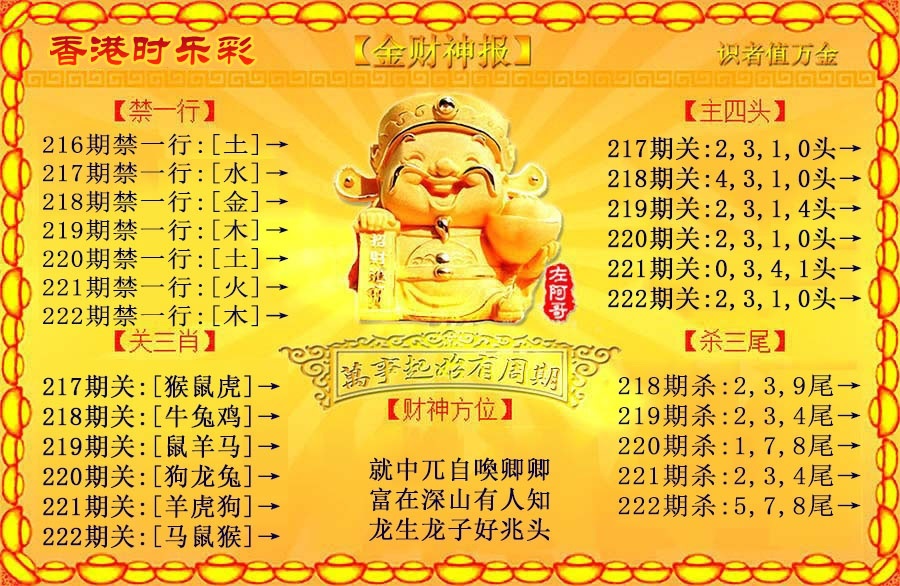 财神手机站